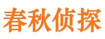 兴业市侦探调查公司